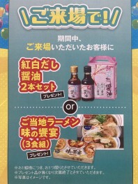 １周年感謝祭は３月９日まで