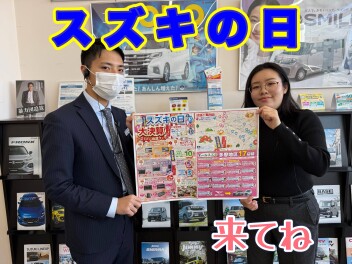 ２月１５日・１６日・１７日はスズキの日☆