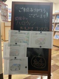 お絵描きコンテスト開催！