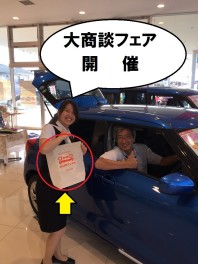 明日から大商談フェア開催です