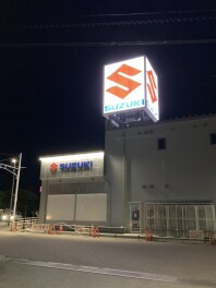 新店舗、看板が光るようになりました！