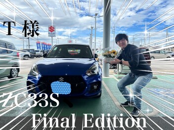 スイフトスポーツＦｉｎａｌＥｄｉｔｉｏｎご納車です(^^)/