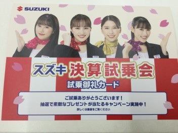感謝です