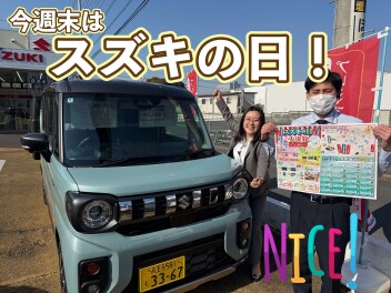 スズキの日！大決算！！