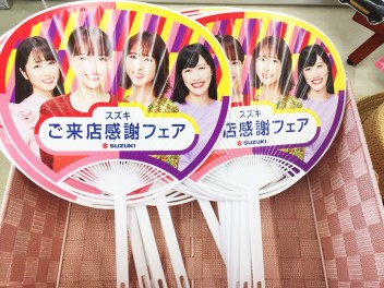 ＼うちわ、入荷しました／