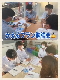 合同勉強会！