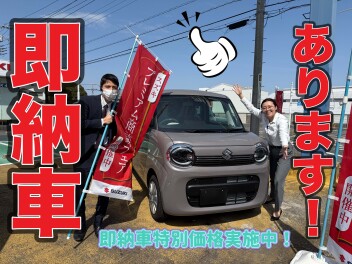 ただいま大決算開催中☆