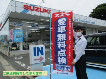 ＊愛車無料点検始まりました～♪＊
