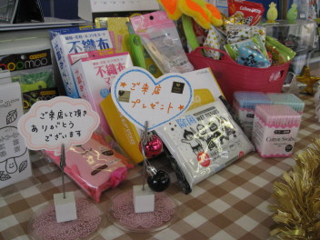 ご来店プレゼント！
