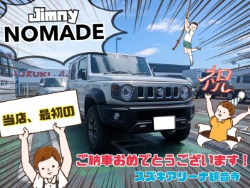 ノマドご納車しました！