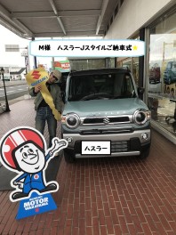 Ｍ様Ｊスタイルご納車式★