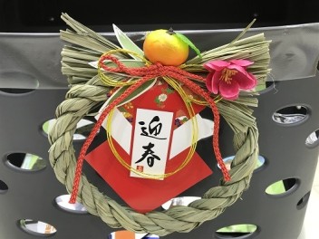 あけましておめでとうございます(1月1日)