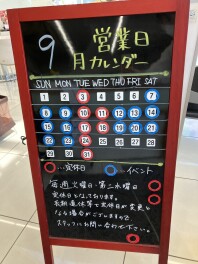 ９月のお休みのご案内です