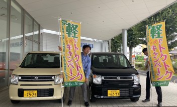 軽でトクトクキャンペーン