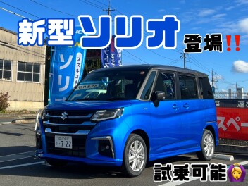新型ソリオ試乗おまちしてます！