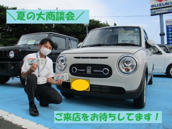 *夏の大商談会～♪＊