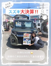 本日より営業再開！一足早い大決算？？