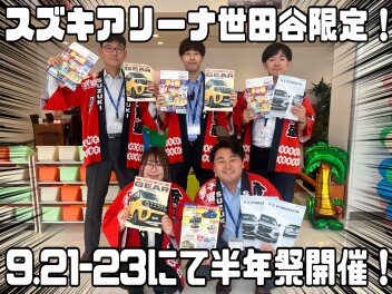 アリーナ世田谷はオープンしてから半年！