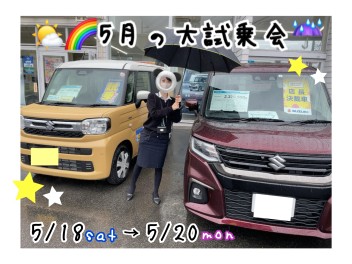 5月の大試乗会開催(*'▽')