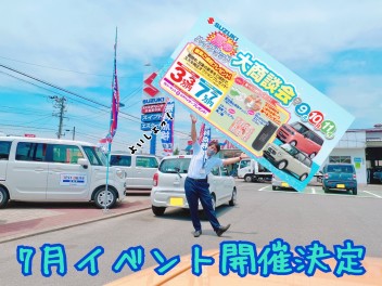 ７月もイベント開催決定です！！
