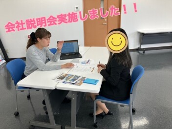 会社説明会実施しました