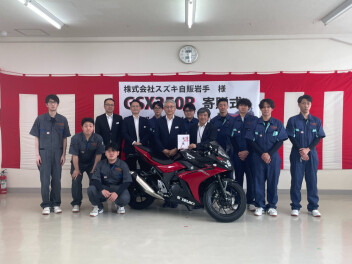 岩手県立宮古高等技術専門校様に「GSX250R」を寄贈いたしました