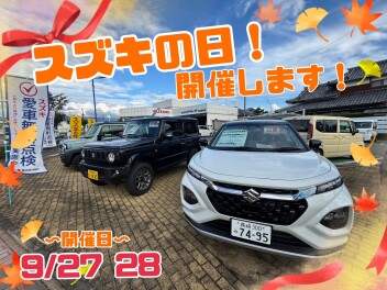 展示会を開催します！