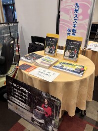 展示会へGOー！！40歳だよセニアカー！！～セニアカーブログ～