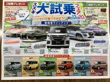 4月イベントのご案内！