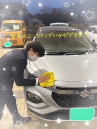コーティングいかがですか！