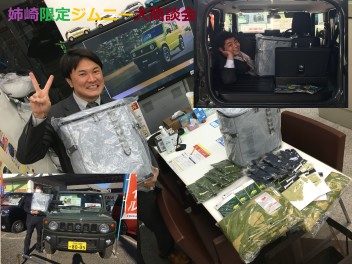 １１月６日７日は姉崎店限定「ジムニー大商談会」！！