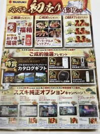 １月４日から初売り開始！！！