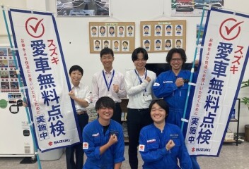 愛車無料点検　始まります