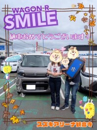 スマイル納車いたしました！