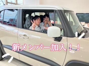 スタッフが新たに増えました！！