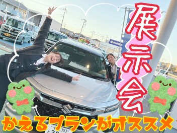 スズキの日　2月１０日まで！