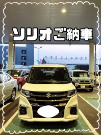 ソリオご納車！！！！！！