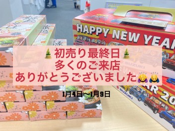 多くのご来店ありがとうございました