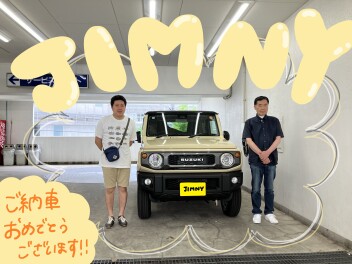 ジムニーご納車いたしました♪