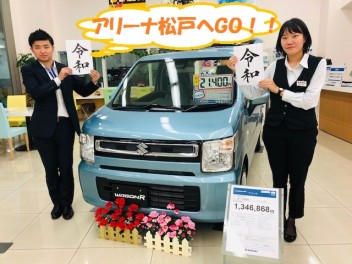アリーナ松戸へお越しくださいませ♪
