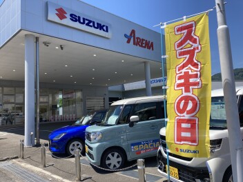 スズキの日！！