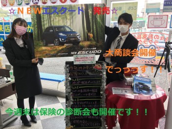 本日ＮＥＷエスクード発売！！今週末は「エスクード」発売記念大商談会&任意保険診断会のＷパンチです！！
