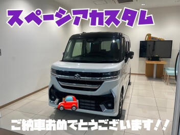 スペーシアカスタムのご納車おめでとうございます！