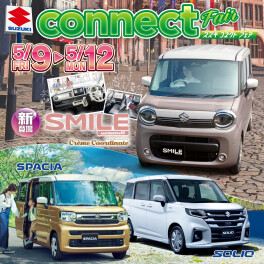 スズキコネクトフェア開催☆ワゴンRスマイル　クリームコーデ誕生☆
