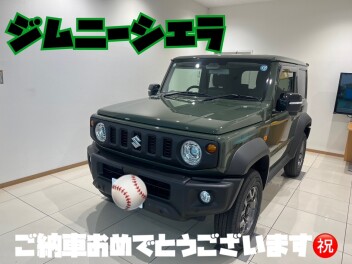 シエラのご納車です！