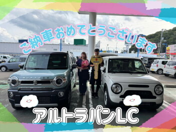 ☆アルトラパンご納車おめでとうございます☆