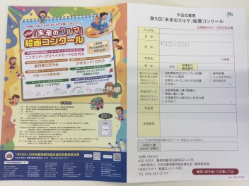 ついにあのクルマが発表に...!?
