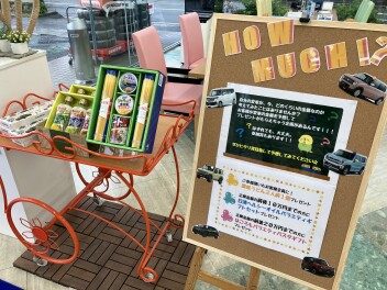 あなたの愛車はHow Much開催中です