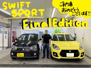 スイフトスポーツ　ファイナルエディション！！！！！