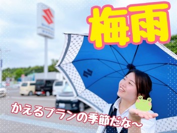 じめじめを吹き飛ばせ！